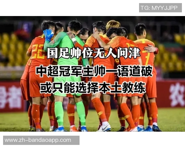 三名中超本土主教练报名竞选国足主帅展现新希望 三名中超本土主教练报名竞选国足主帅展现新希望